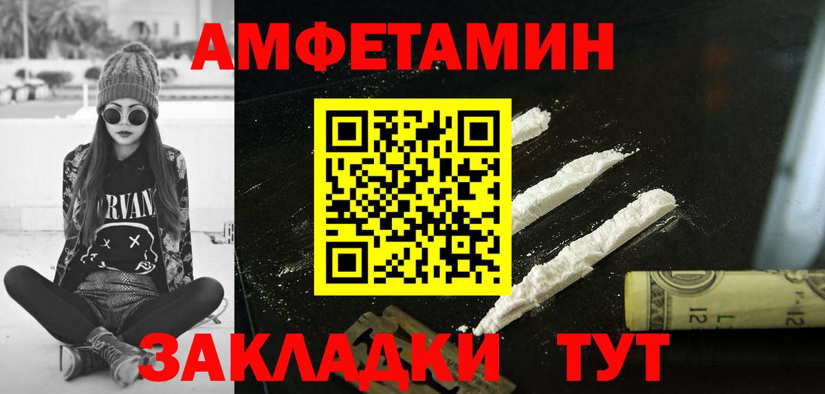 Amphetamine 98% Новокузнецк