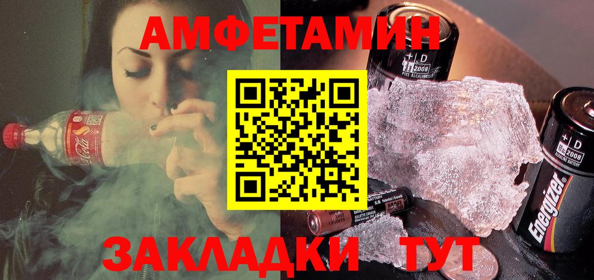 АМФ  дарк нет формула  Новокузнецк  Amphetamine Розовый  Вход с VPN 