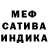 Меф кристаллы Svaddy