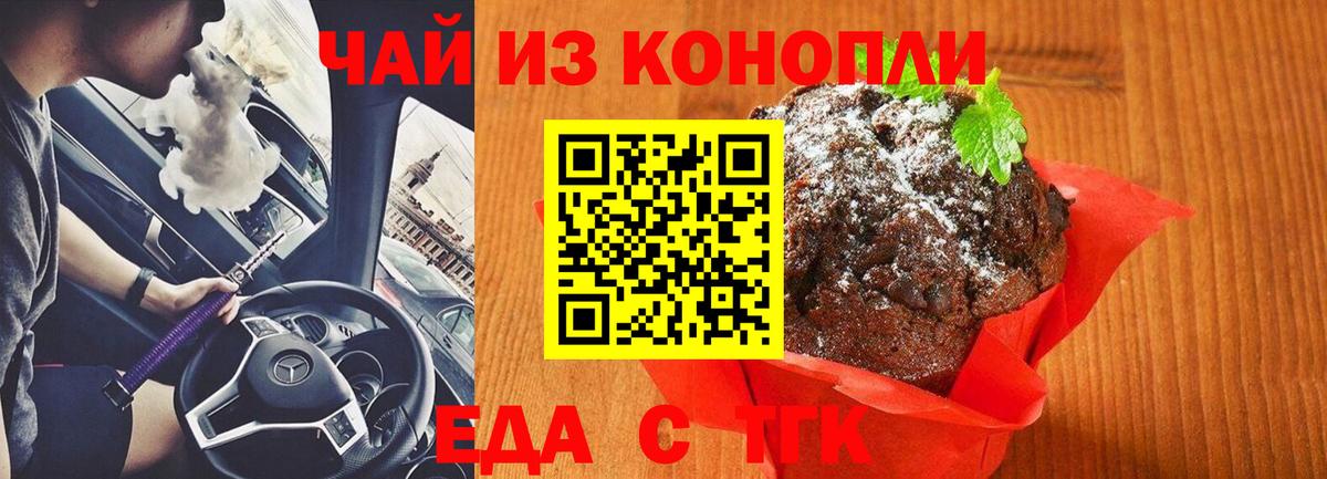 Canna-Cookies марихуана  Вход с VPN  Новокузнецк 