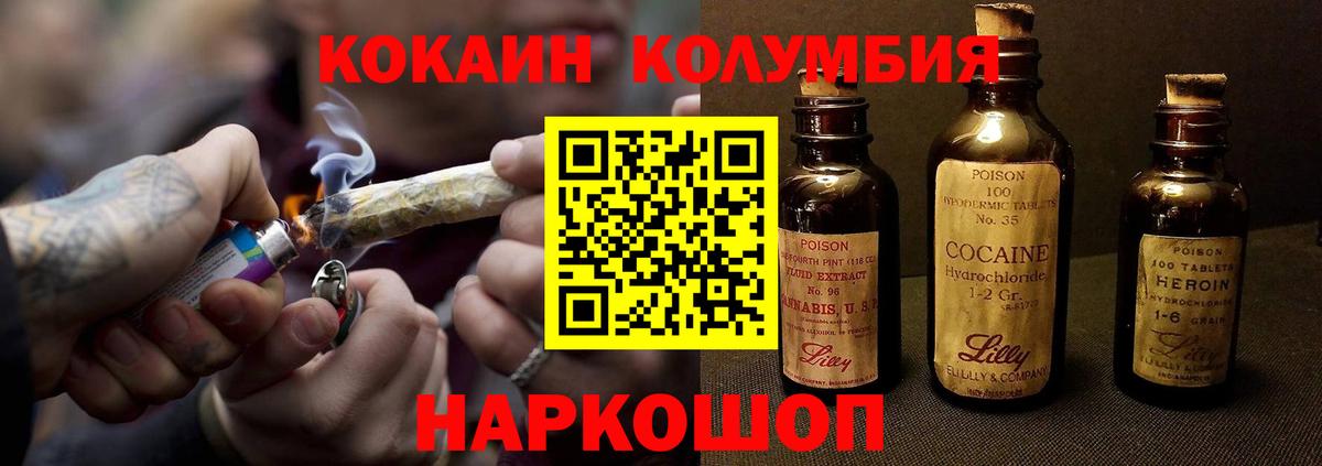 COCAIN Эквадор Новокузнецк