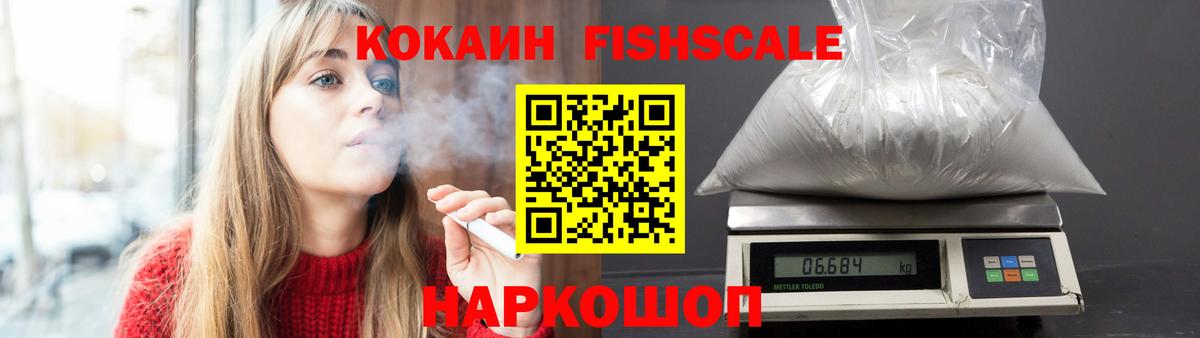 закладки  Cocaine Перу  Вход с VPN  Новокузнецк  COCAIN 99%  Кокаин 