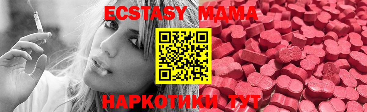 Новокузнецк  Ecstasy  ЭКСТАЗИ Punisher    рабочий сайт  купить закладку  Ecstasy Cube  Вход с VPN 
