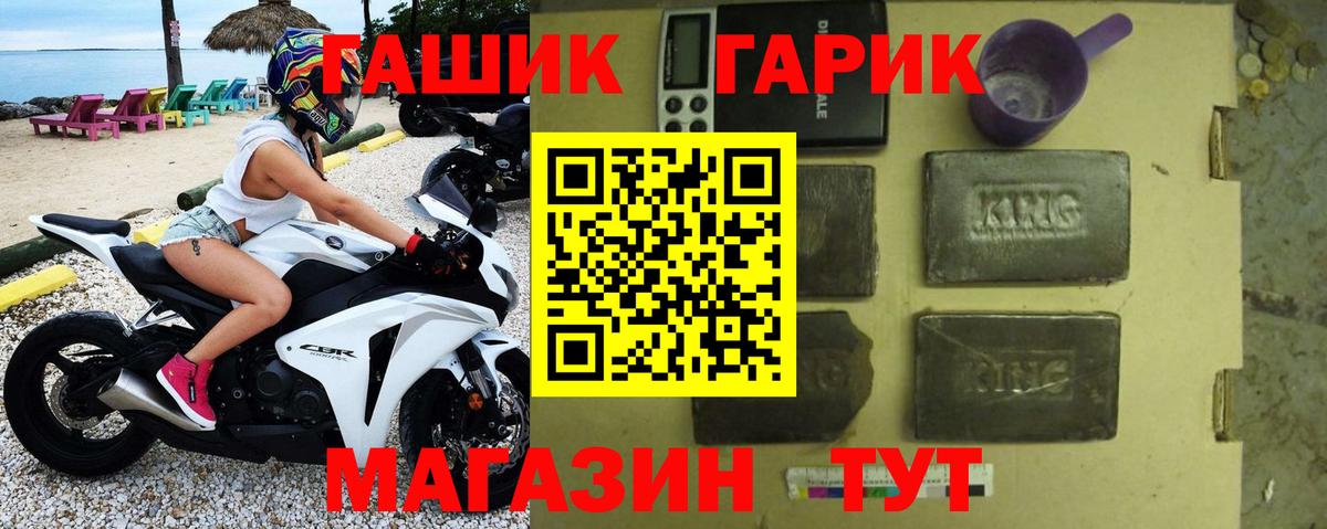 Новокузнецк  ГАШ  магазин продажи наркотиков  ГАШ ice o lator  Вход с VPN 
