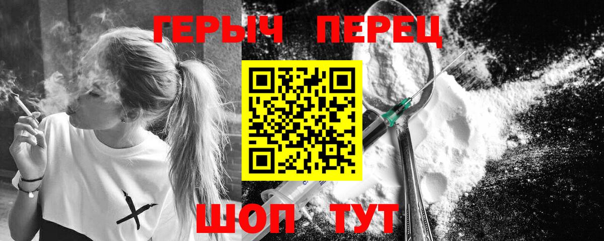 ГЕРОИН хмурый Новокузнецк