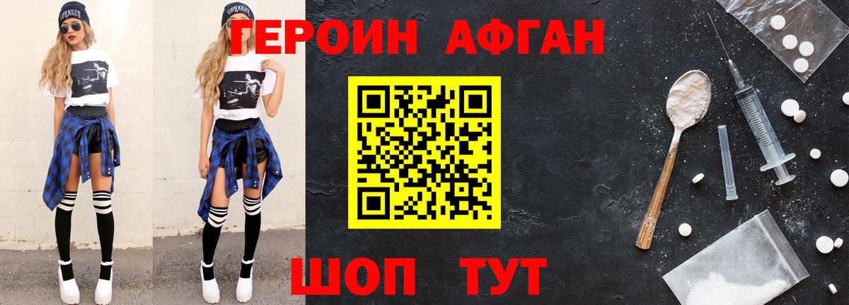 Новокузнецк  Героин VHQ  Вход с VPN 