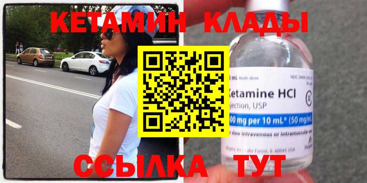 Кетамин ketamine Новокузнецк
