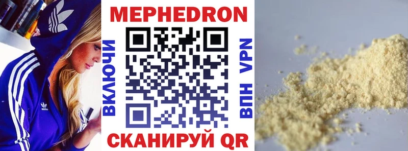 купить  цена  Новокузнецк  МЕФ мяу мяу 