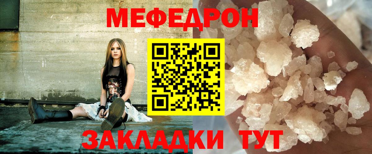МЯУ-МЯУ  МЯУ-МЯУ  Новокузнецк  Вход с VPN  МЕФ мука  Меф мяу мяу 