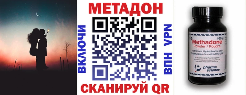 Метадон methadone наркотики Новокузнецк
