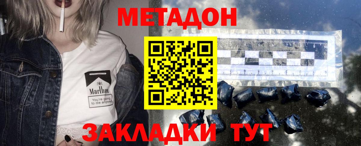 гидра ТОР  МЕТАДОН methadone  shop состав  Метадон мёд  Новокузнецк  Вход с VPN 