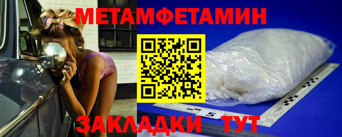 Первитин винт Новокузнецк