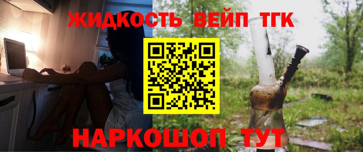 Дистиллят ТГК вейп с тгк  ТГК гашишное масло  Новокузнецк  Вход с VPN 