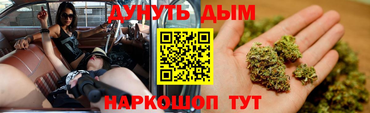 Бошки марихуана LSD WEED  Шишки марихуана ГИДРОПОН  Канабис марихуана  Вход с VPN  Шишки марихуана марихуана  Новокузнецк 